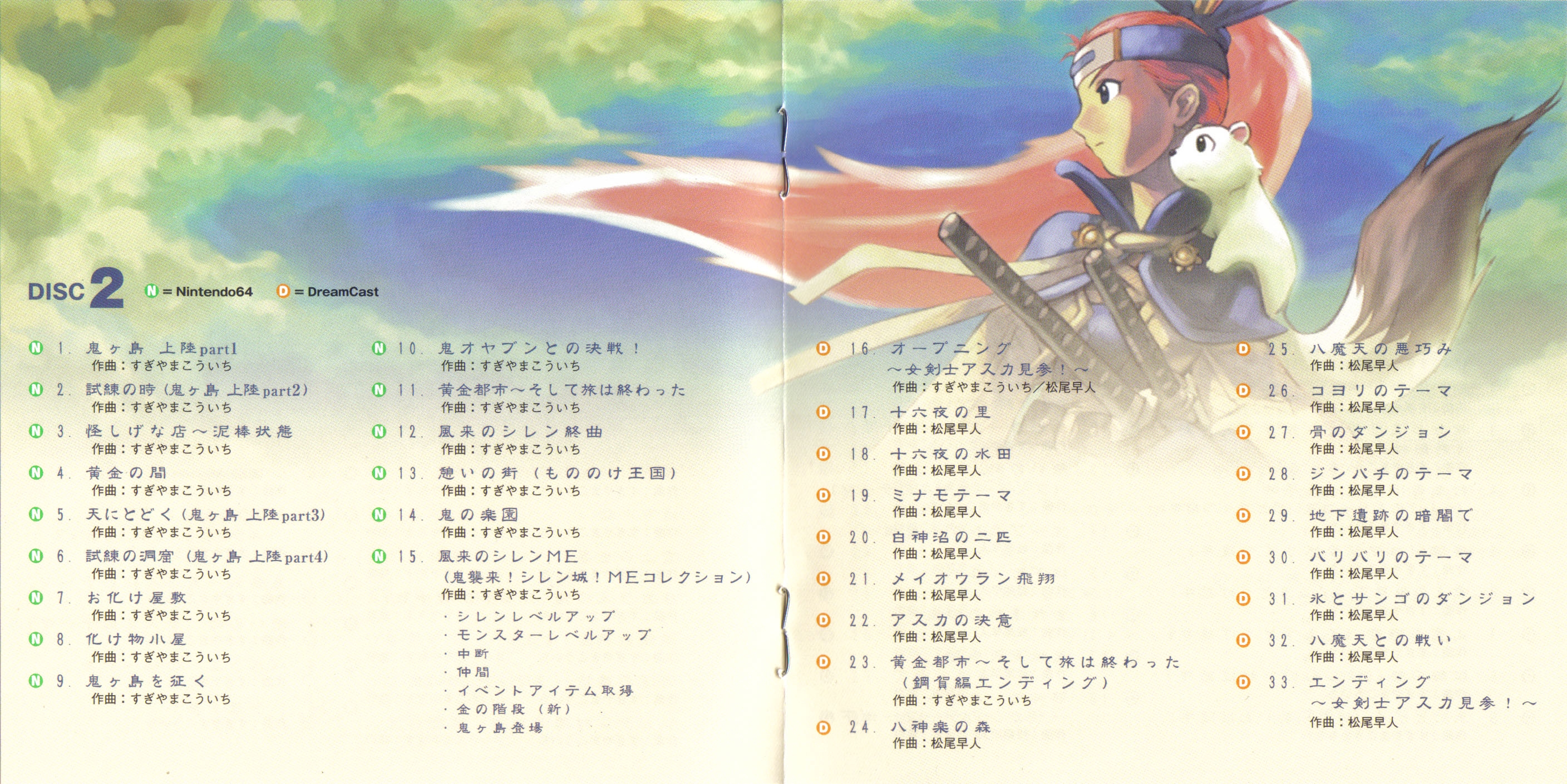 ～チュンソフト20周年記念作品～「風来のシレン」20thスペシャルコレクション Amazon.co.jp: 風来のシレン 20th スペシャルコレクション